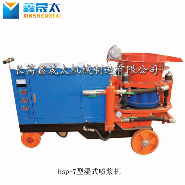 掛網(wǎng)噴漿機(jī)